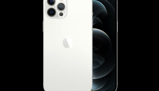 【２週間使った感想】iPhone１２ Pro MaxにiPhone７plusから機種変した