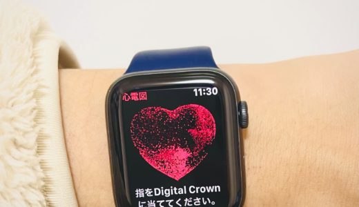 Apple watchの心電図機能追加について。SEは心電図使えないが不整脈は感知できるのでアリ。